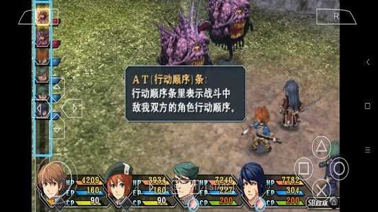 psp英雄傳說(shuō)碧之軌跡手游 v2021.09.07.16 安卓版 2
