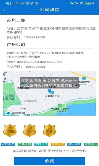 車馬幫貨主端app 車馬幫貨主端最新版