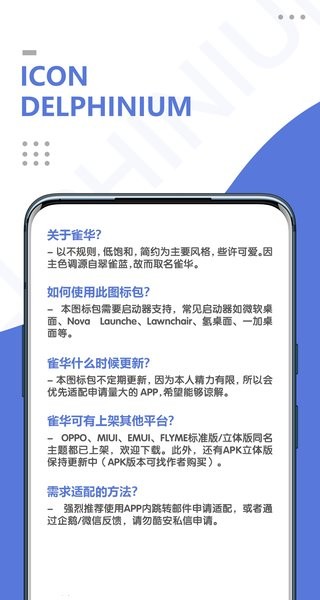 雀華圖標(biāo)包立體版