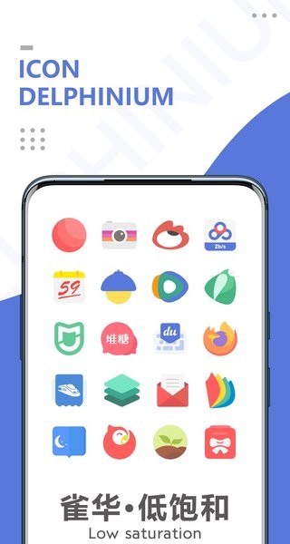 雀華圖標(biāo)包立體版 v4.9 安卓版 0