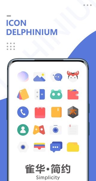 雀華圖標(biāo)包立體版 v4.9 安卓版 1