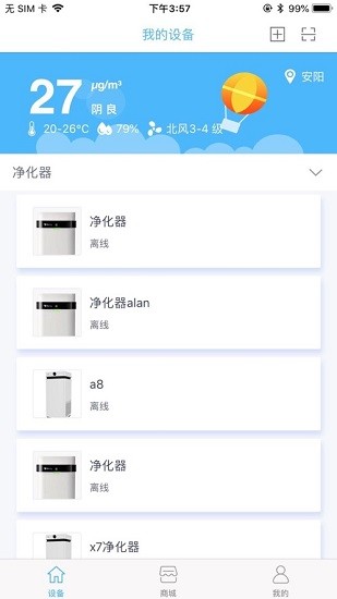 貝昂艾爾盾空氣凈化器1