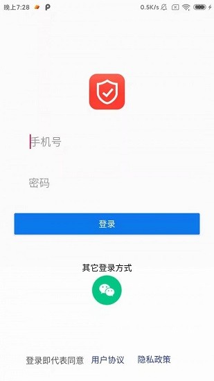 泰可信最新版 v2.0 安卓版 3