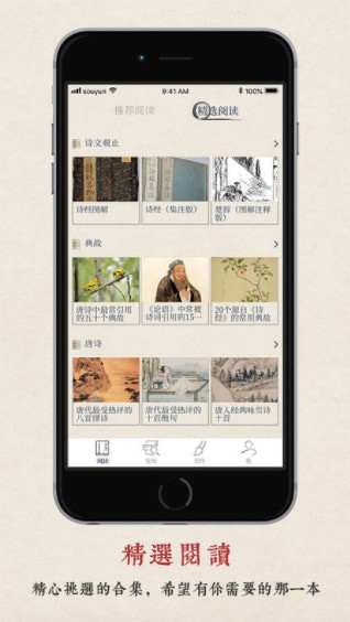 搜韻 v1.0 安卓版 0