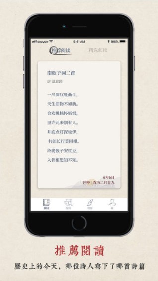 搜韻 v1.0 安卓版 1