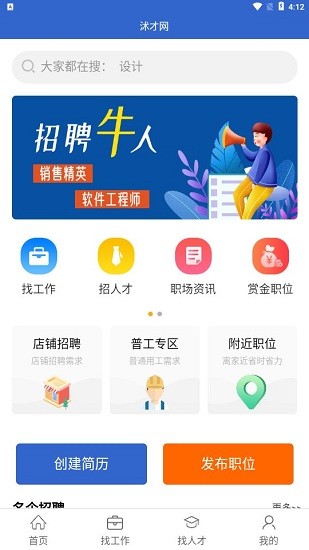 沭才網(wǎng)app v2.5.1 安卓版 0