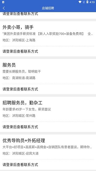沭才網(wǎng)app v2.5.1 安卓版 1