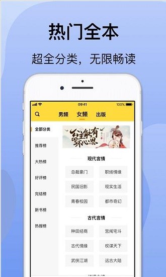 多帆閱讀app下載