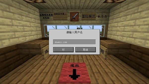 mc吧大戰(zhàn)僵尸2最新完整版 v0.2.5 安卓版 2