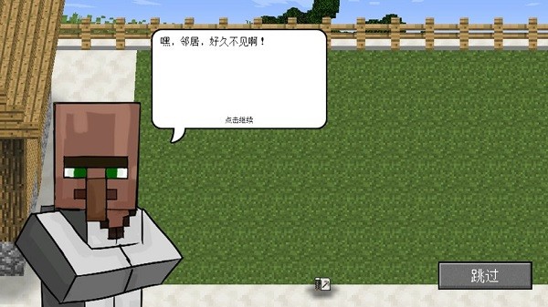 mc吧大戰(zhàn)僵尸2最新完整版 v0.2.5 安卓版 1
