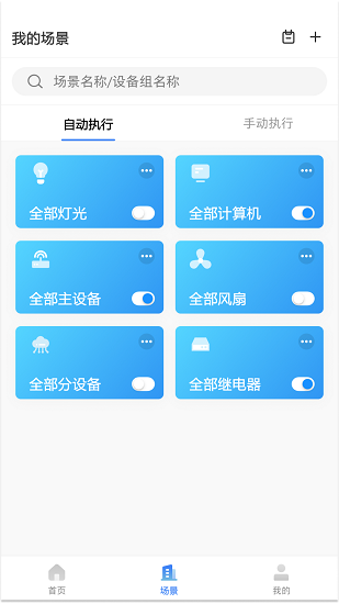 博思集控 博思集控下載