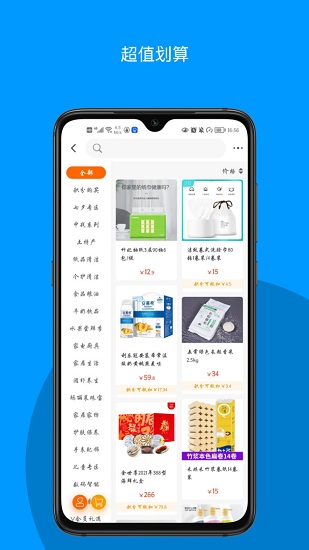 瑪麗萊V生活官方版 v1.0.8.8 安卓版 0