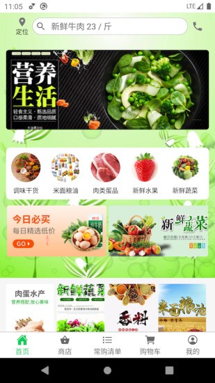 優(yōu)鮮商城業(yè)務(wù)平臺0