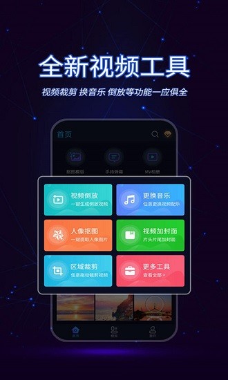 ai古風(fēng)視頻制作 v1.0.0 安卓版 2