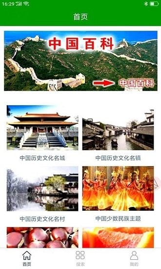 中文百科官方正版 v1.3.9 安卓版 2