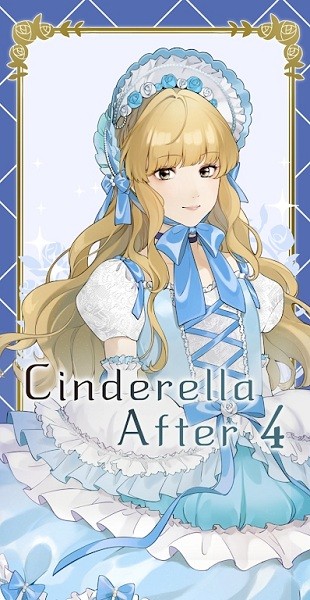 下午4時的灰姑娘游戲(Cinderella 4) v1.0.7154 安卓版 0