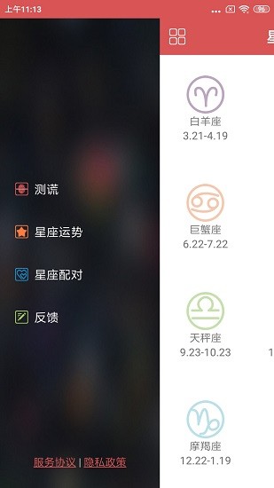 娛樂測(cè)謊儀app下載