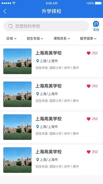 1847國際教育平臺(tái) v1.0.30 安卓版 0