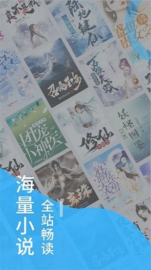 愛趣免費小說最新版 v1.5.0 安卓版 0
