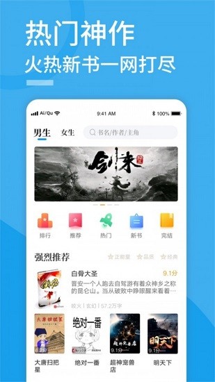 愛趣免費小說app下載