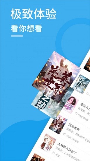 愛趣免費小說最新版 v1.5.0 安卓版 3