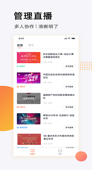 映目直播平臺(tái)3