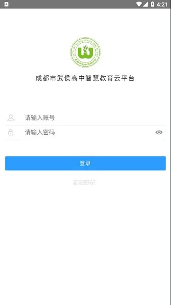 武高云官方下載 武高云app下載