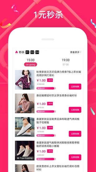 fanmart apk v3.21.0 安卓版 3