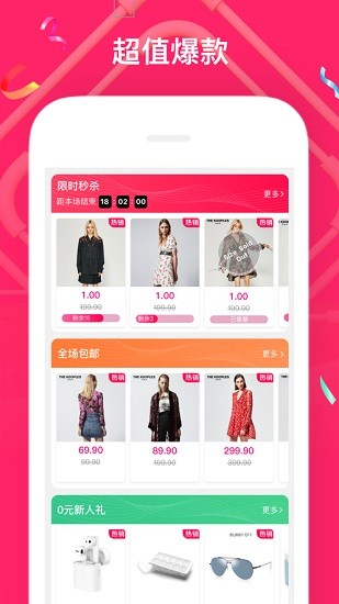 fanmart apk v3.21.0 安卓版 0