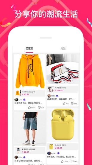 fanmart fanmart安卓版