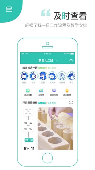柚時(shí)籽跡園丁端 v1.0.1 安卓版 1
