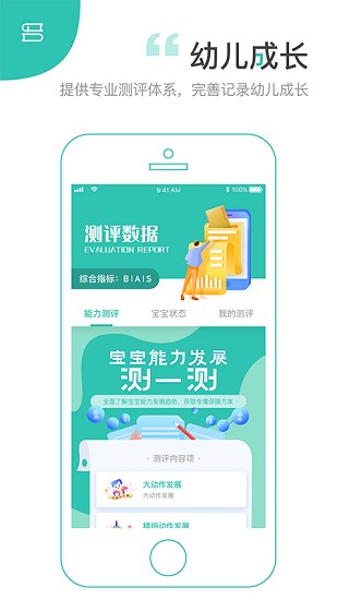 柚時(shí)籽跡園丁端 v1.0.1 安卓版 3