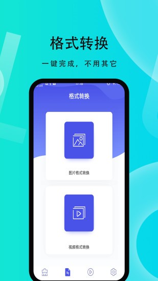 微性小視頻 v1.0.7 安卓版 0
