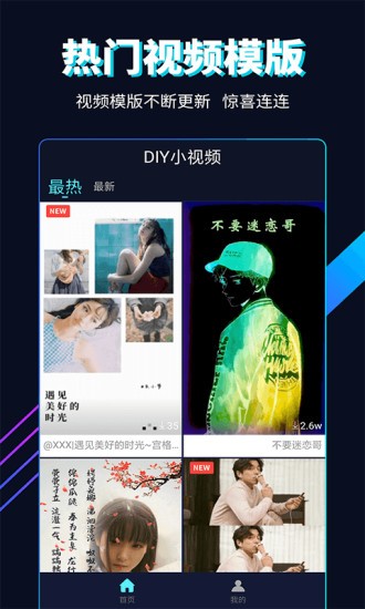 多多小視頻diy手機版