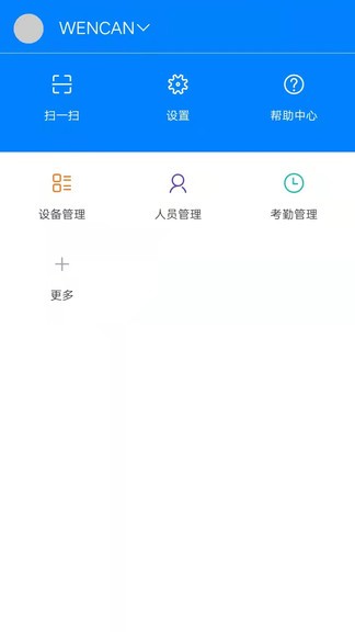 穩(wěn)當(dāng)當(dāng)考勤管理 v1.3.96 安卓版 3