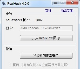 realhack 4.0