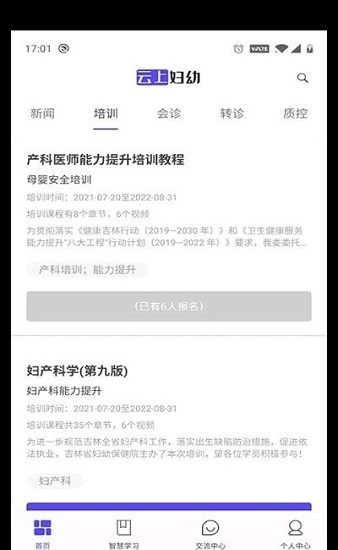 孕婦app