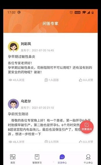 云上婦幼平臺 v1.0 安卓版 2