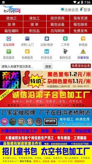 白溝河網(wǎng)下載