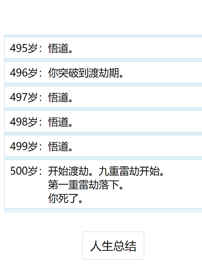 人生重開模擬器人上人下載