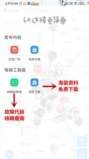 電梯圈app下載