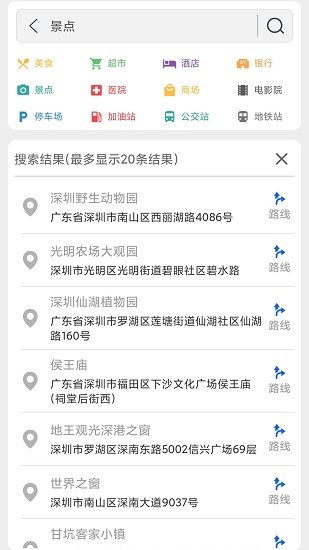 奧維衛(wèi)星地圖高清村莊地圖最新版 v10.2.3 安卓版 0