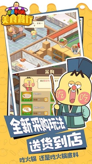 我是不白吃美食餐廳官方正版 v1.0.0 安卓版 4
