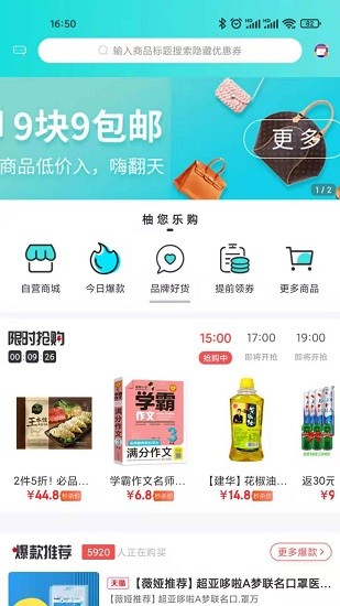 柚您樂購官方版 v1.1.3 安卓版 2