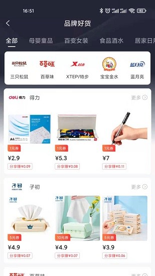 柚您樂購下載
