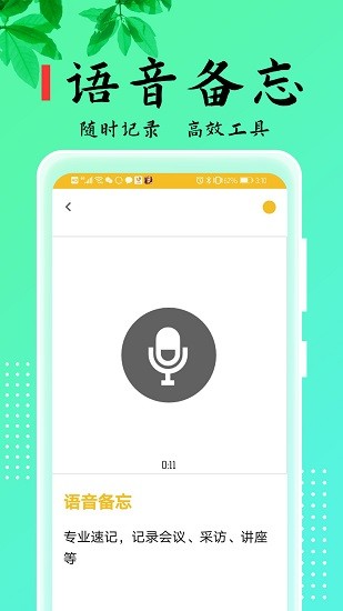 記事本本兒下載