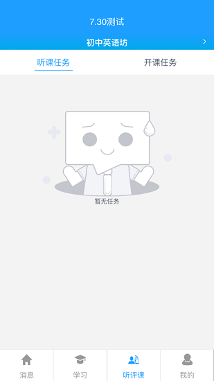 河南師范大學(xué)教師培訓(xùn)平臺(tái) v2.2.0 安卓版 1