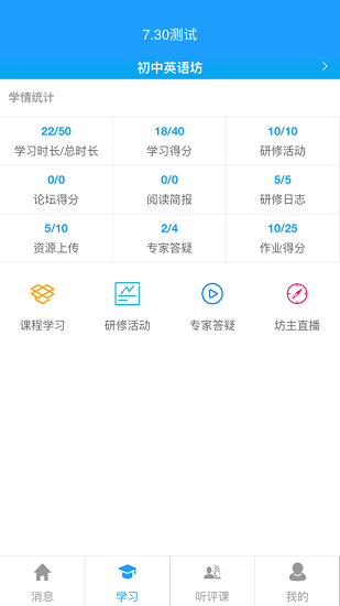 河南師范大學(xué)教師培訓(xùn)平臺(tái) v2.2.0 安卓版 0