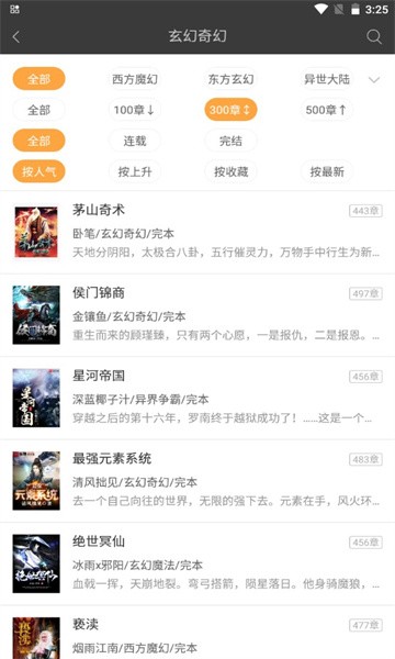 六月聽書在線聽 v5.0.227 安卓版 0