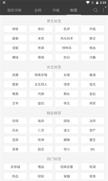 六月聽書網(wǎng)下載
